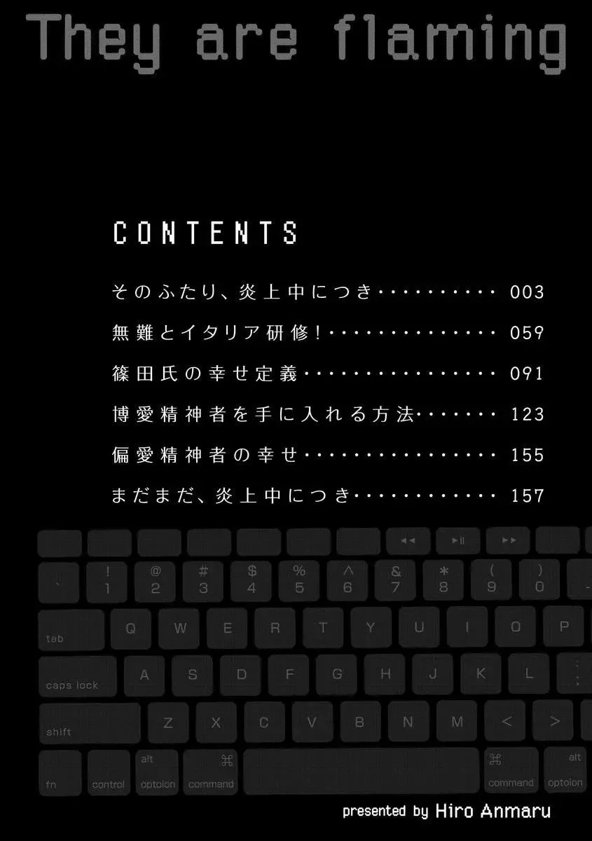 Read They Are Flaming chapter 1 image 4 on Lezhin