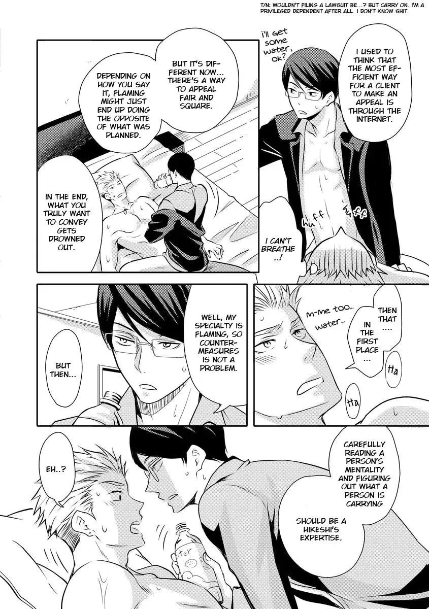 Read They Are Flaming chapter 2 image 20 on Lezhin