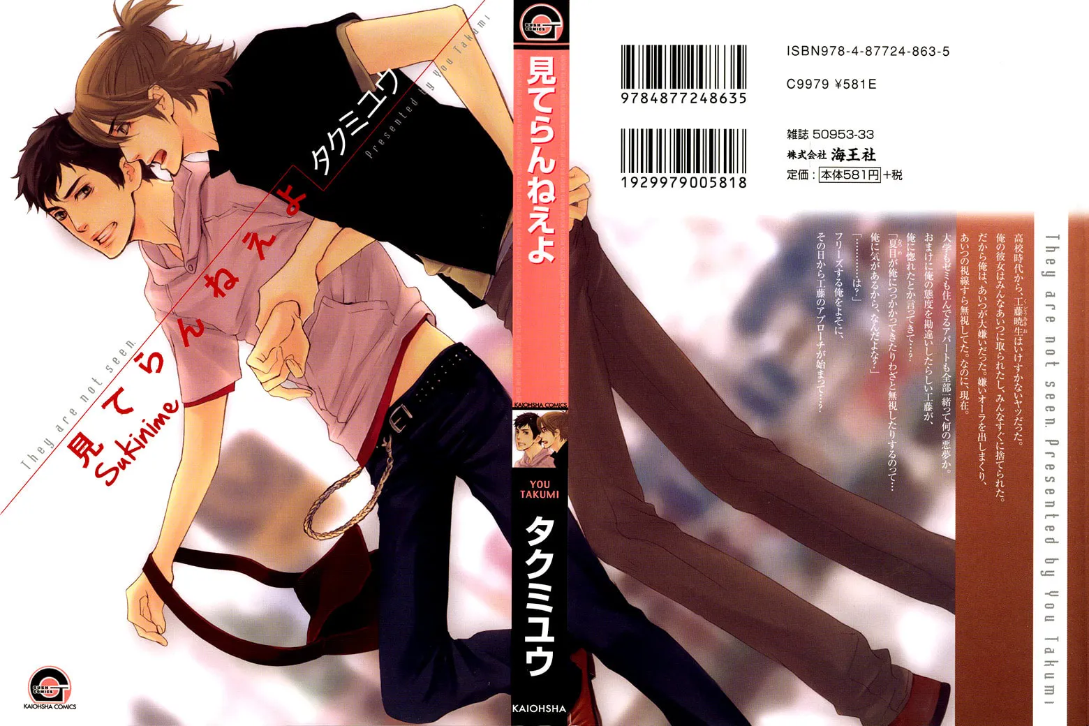 Read They are not seen. chapter 1 image 3 on Lezhin