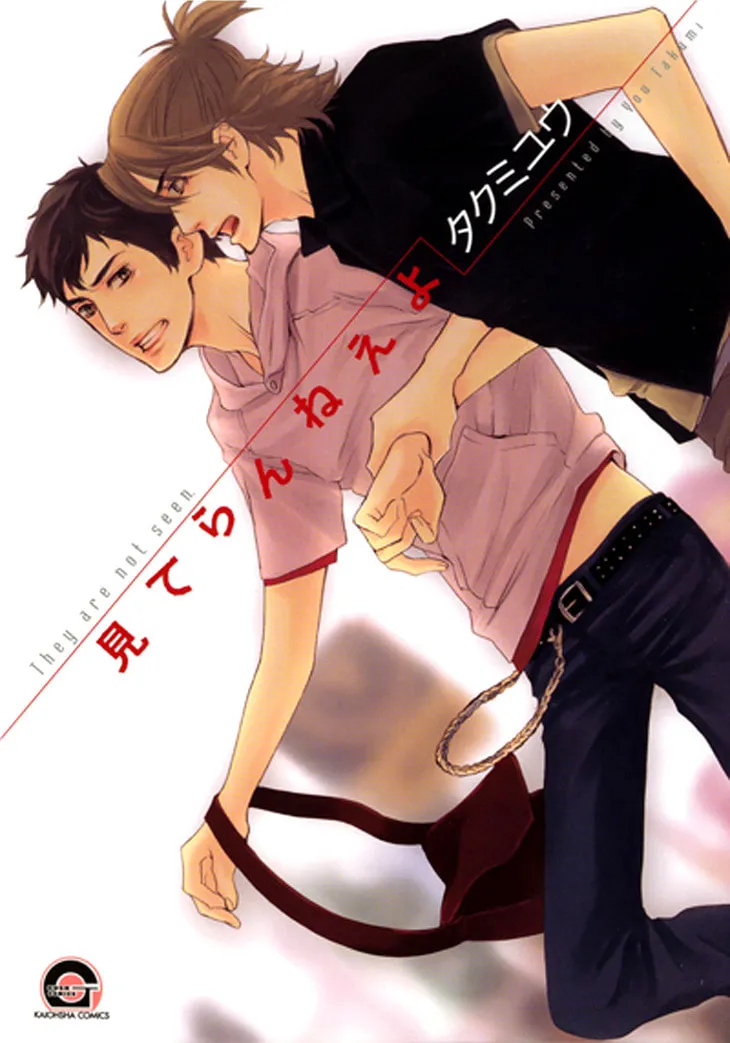 Read They are not seen. chapter 2 image 3 on Lezhin