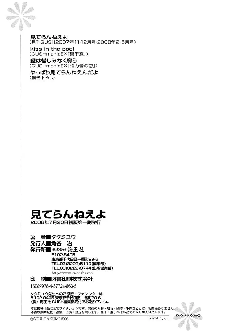 Read They are not seen. chapter 5 image 33 on Lezhin