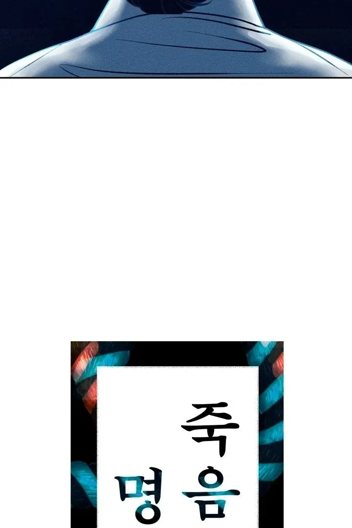 Read They Ordered My Death chapter 1 image 36 on Lezhin
