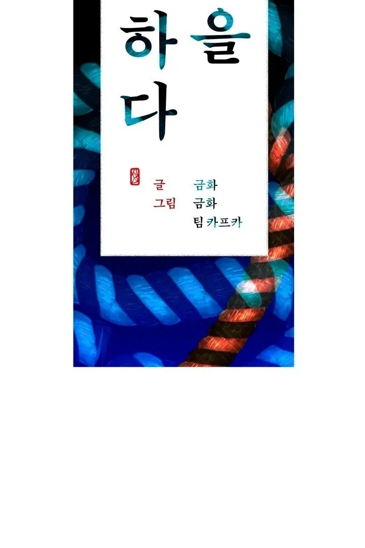 Read They Ordered My Death chapter 1 image 37 on Lezhin