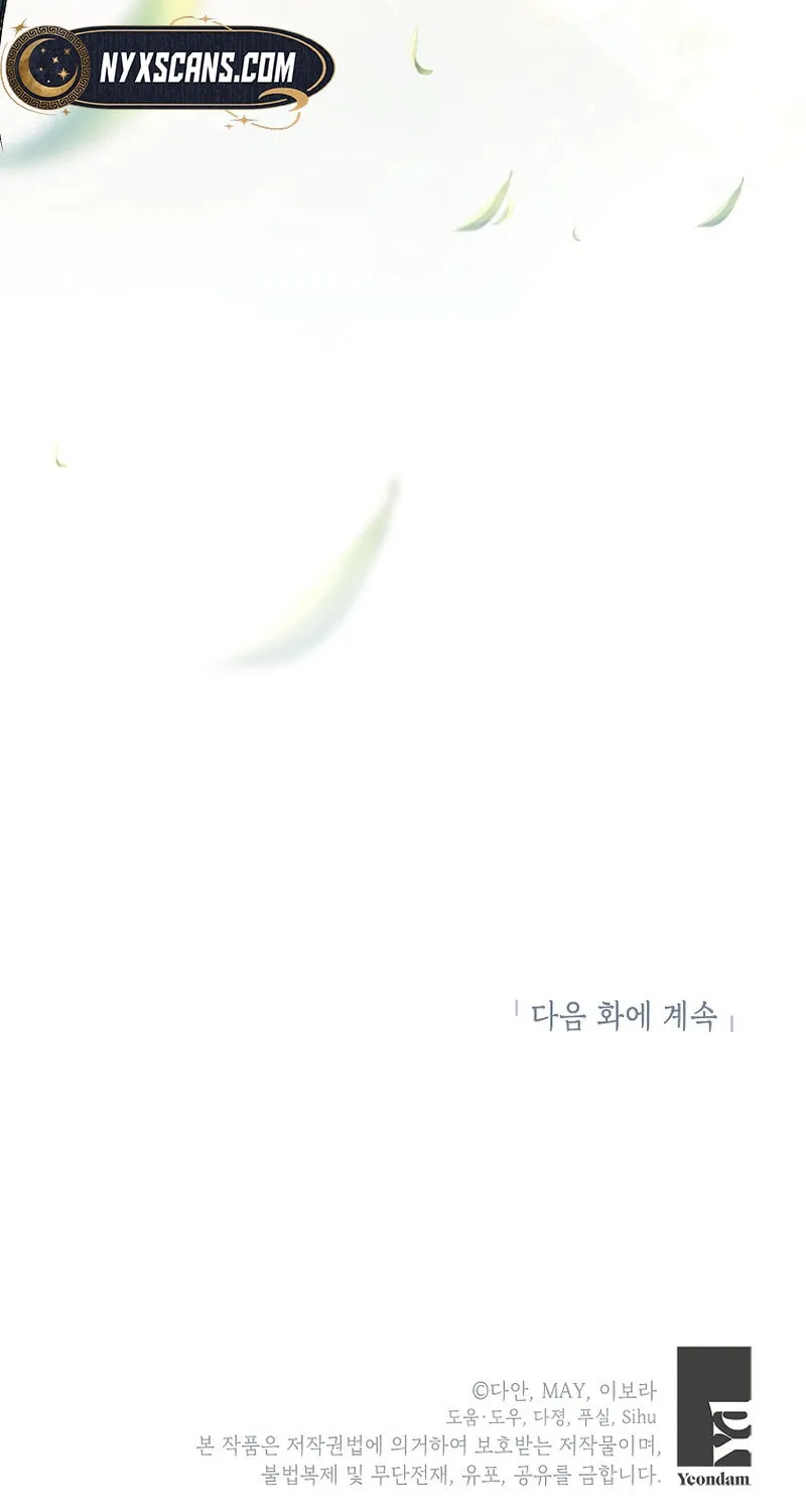 Read Things I Didn’t Know Because It Was The First Time chapter 28 image 109 on Lezhin