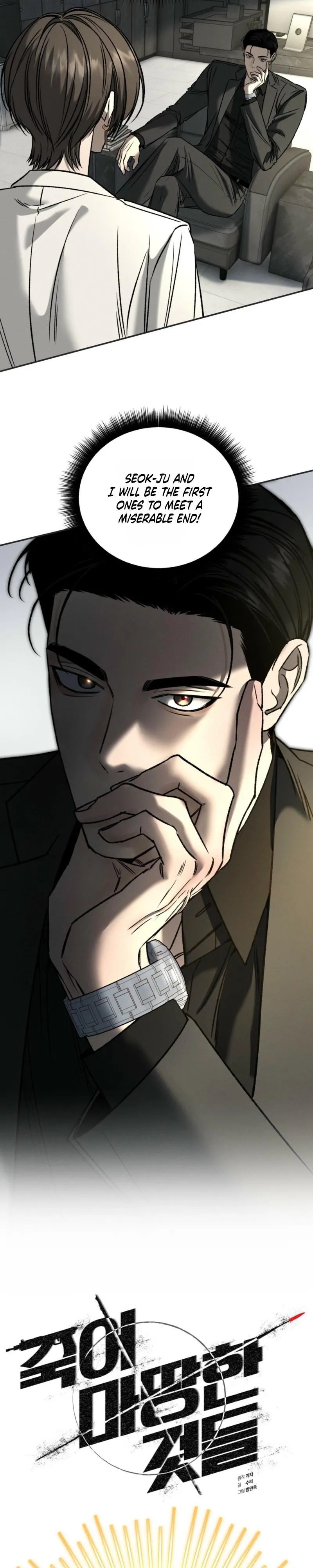 Things that deserve to die Chapter 32 page 10 - 