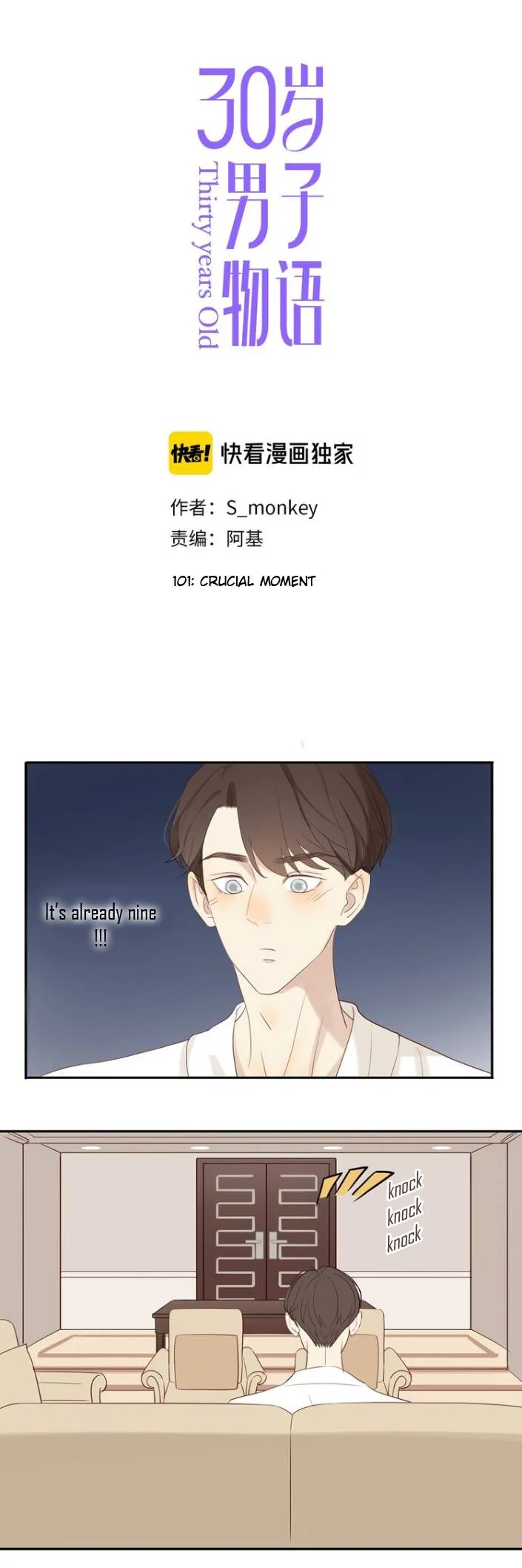 Thirty Years Old Chapter 101 page 1 - 