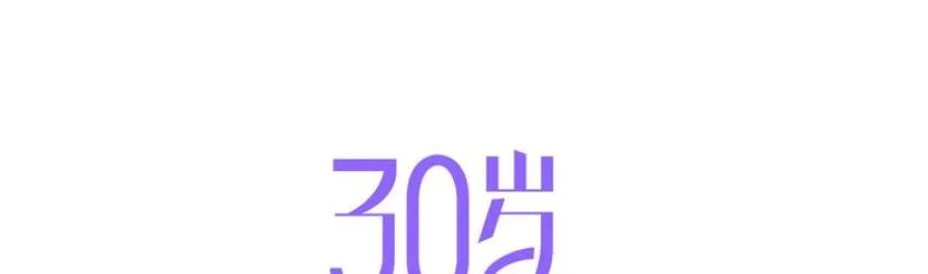 Thirty Years Old Chapter 105 page 1 - 