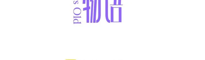Thirty Years Old Chapter 105 page 3 - 