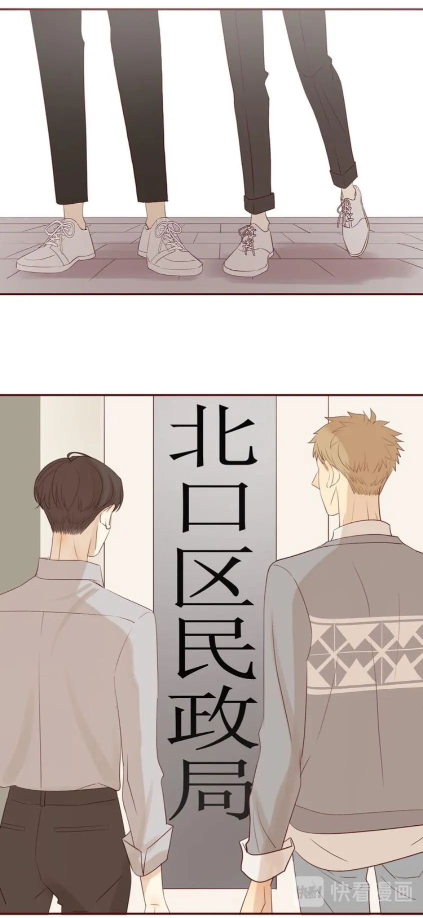 Thirty Years Old Chapter 108 page 6 - 