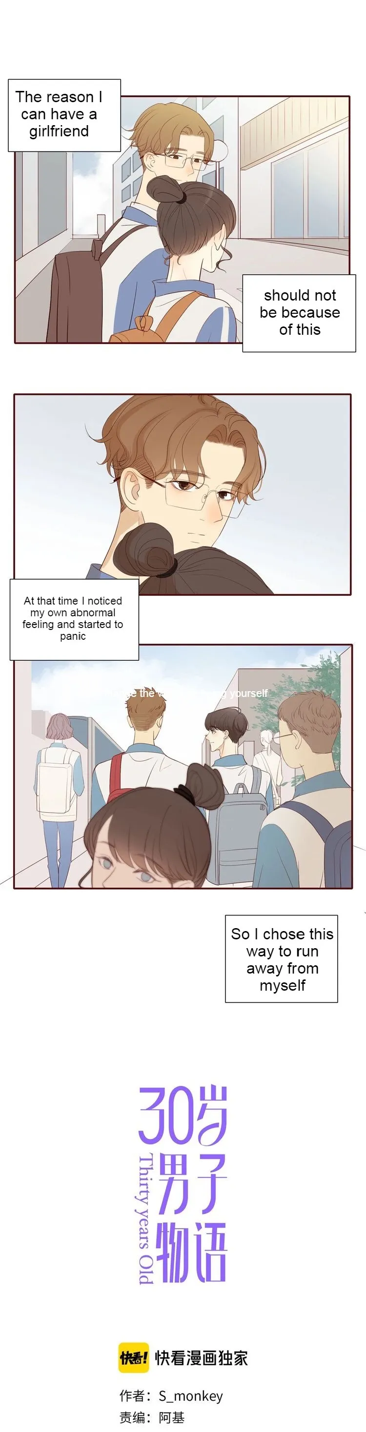 Thirty Years Old Chapter 109 page 2 - 
