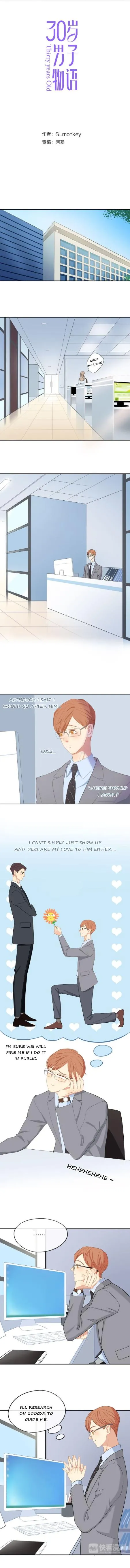Thirty Years Old Chapter 31 page 2 - 