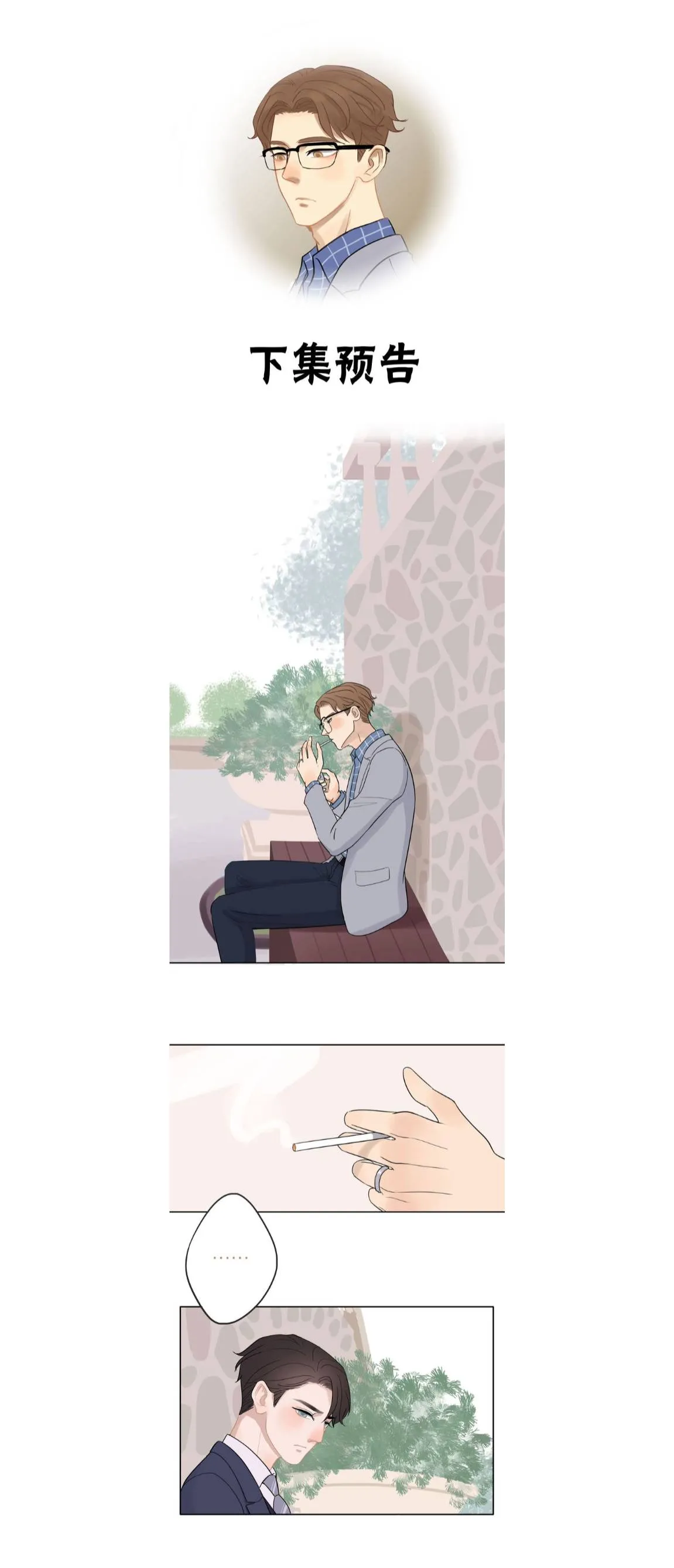Thirty Years Old Chapter 7 page 19 - 