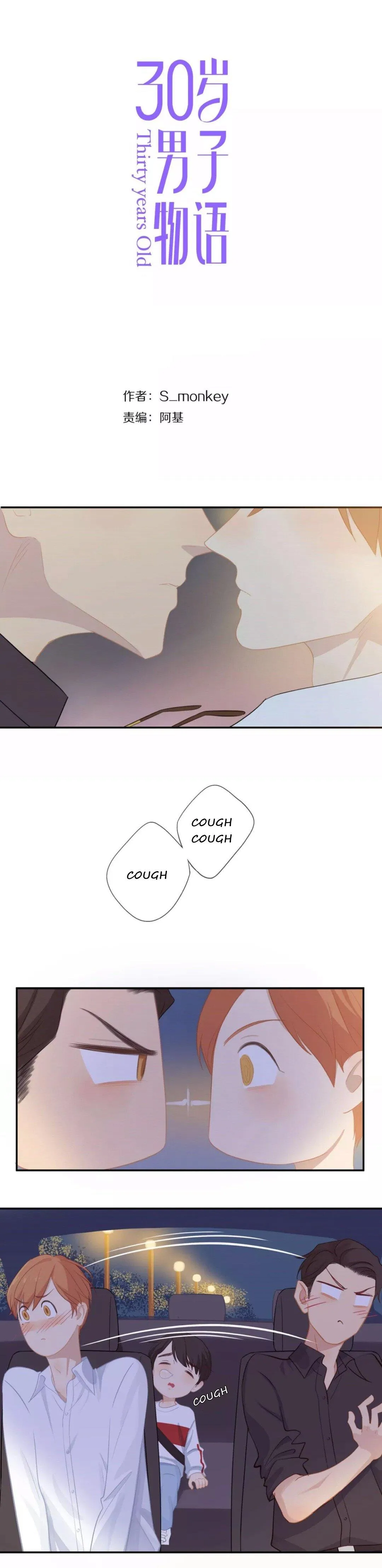 Thirty Years Old Chapter 74 page 2 - 