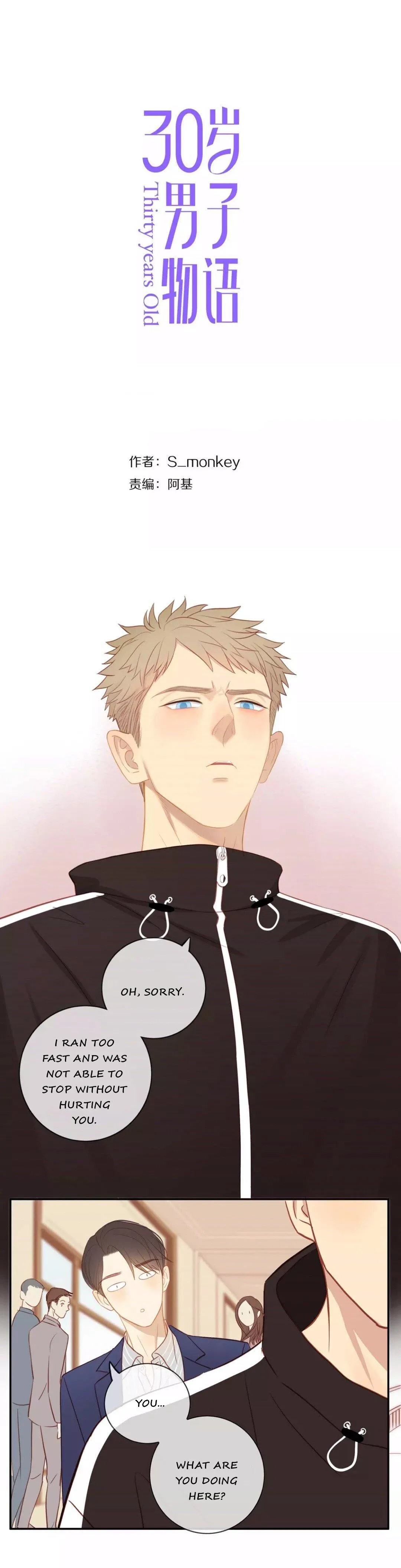 Thirty Years Old Chapter 81 page 2 - 