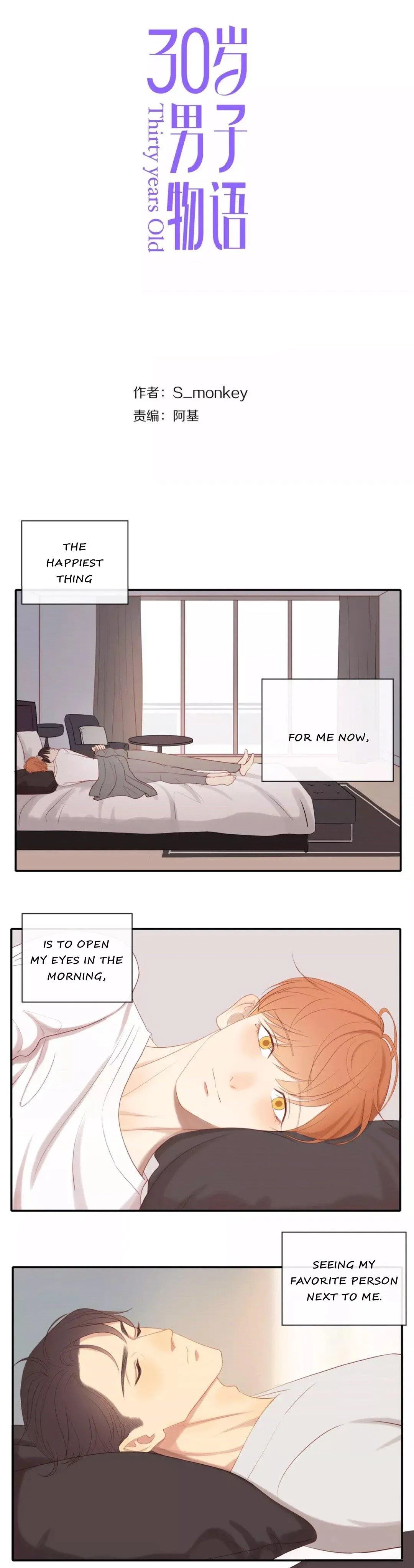 Thirty Years Old Chapter 82 page 2 - 