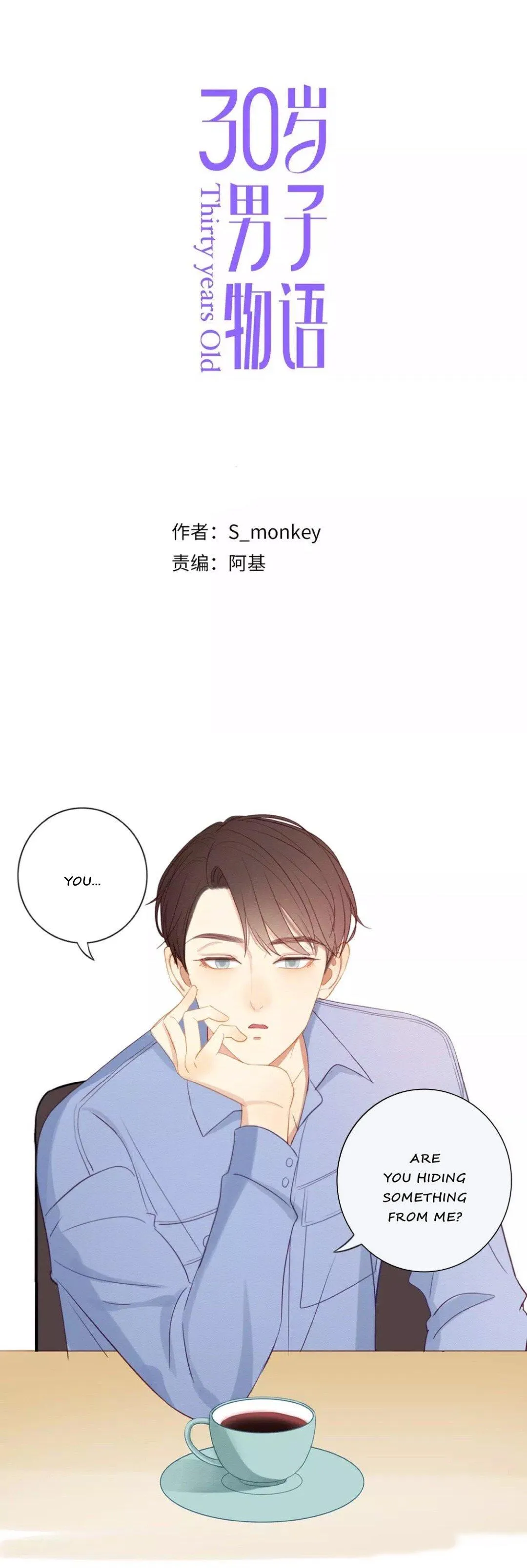 Thirty Years Old Chapter 83 page 2 - 