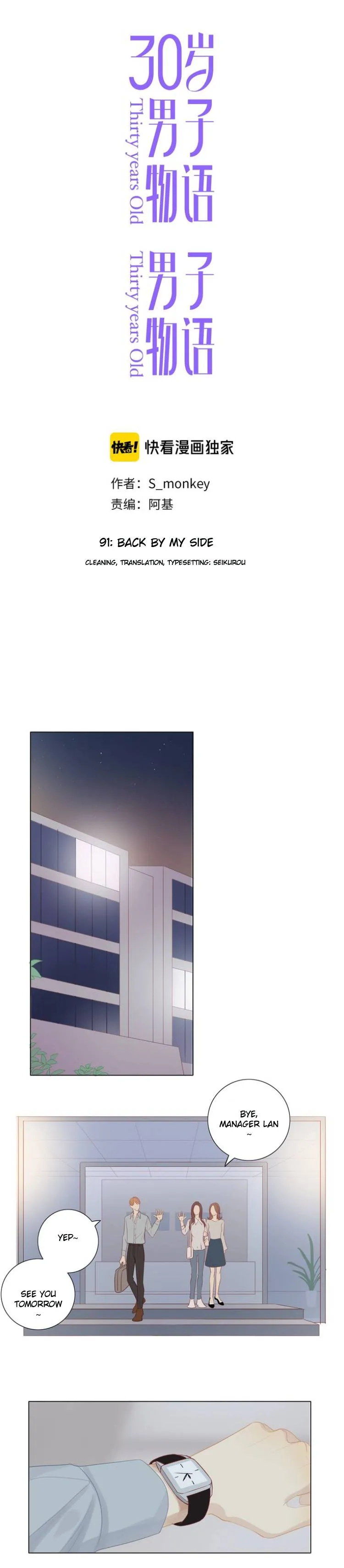 Thirty Years Old Chapter 91 page 1 - 