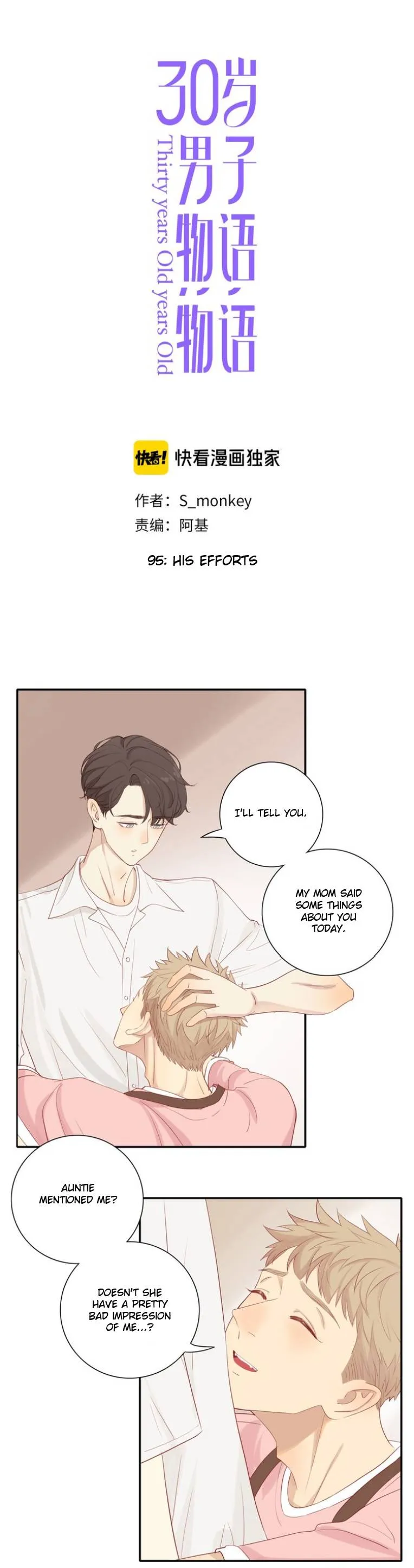 Thirty Years Old Chapter 95 page 1 - 