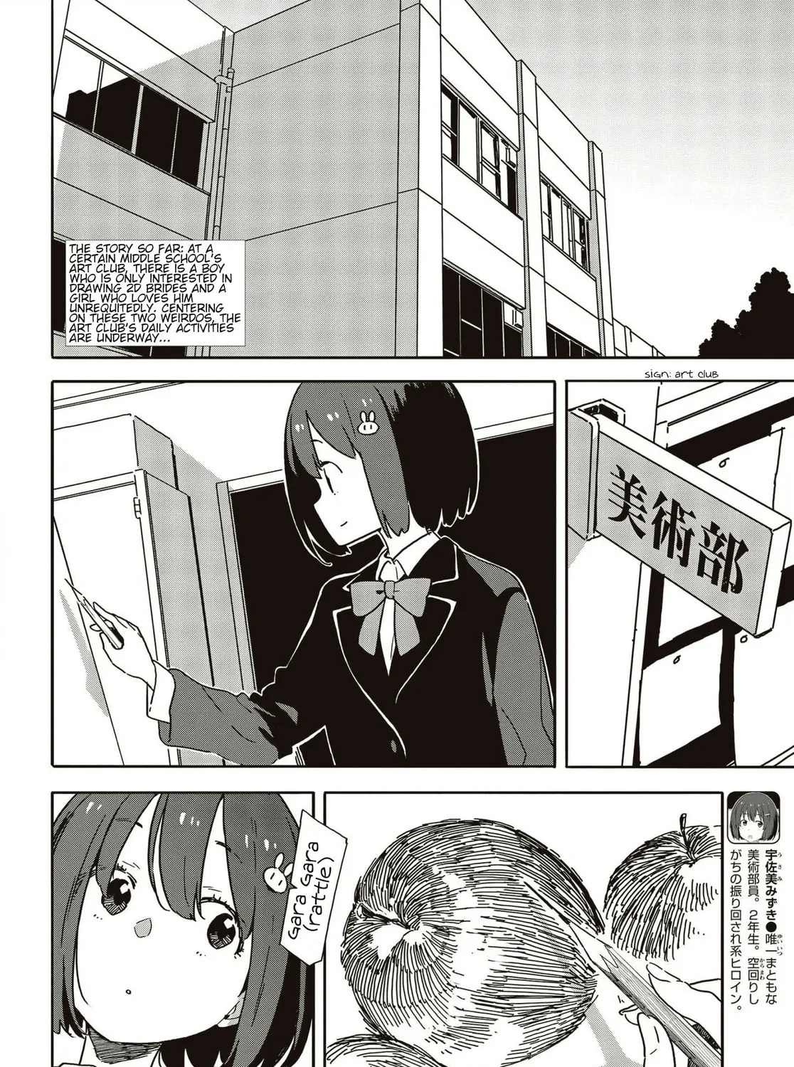 Read This Art Club Has a Problem! chapter 105 image 2 on Lezhin