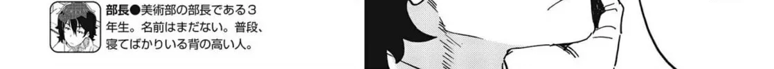 Read This Art Club Has a Problem! chapter 107 image 7 on Lezhin