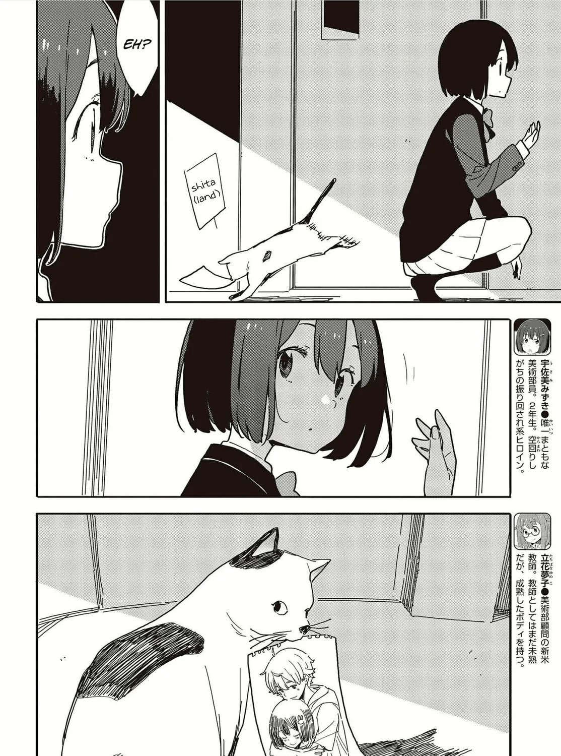 Read This Art Club Has a Problem! chapter 109 image 14 on Lezhin