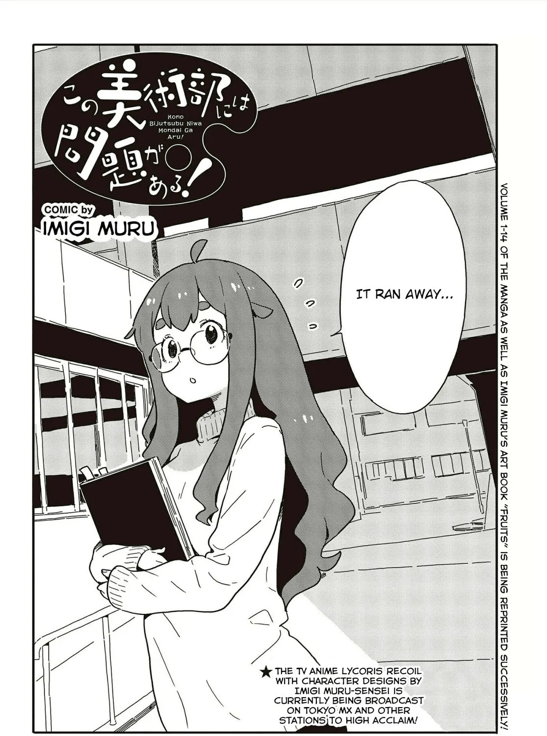 Read This Art Club Has a Problem! chapter 109 image 2 on Lezhin
