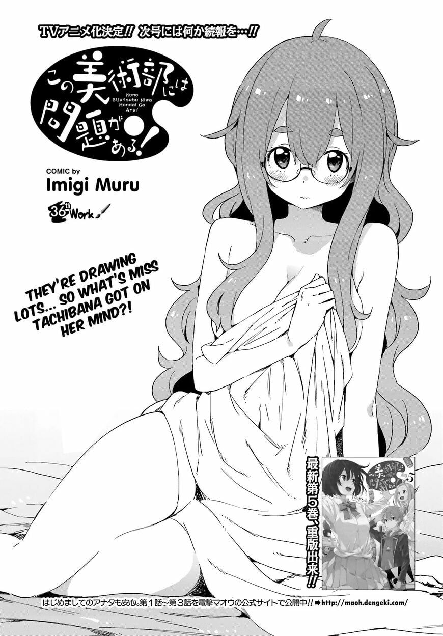 Read This Art Club Has a Problem! chapter 36.1 image 2 on Lezhin