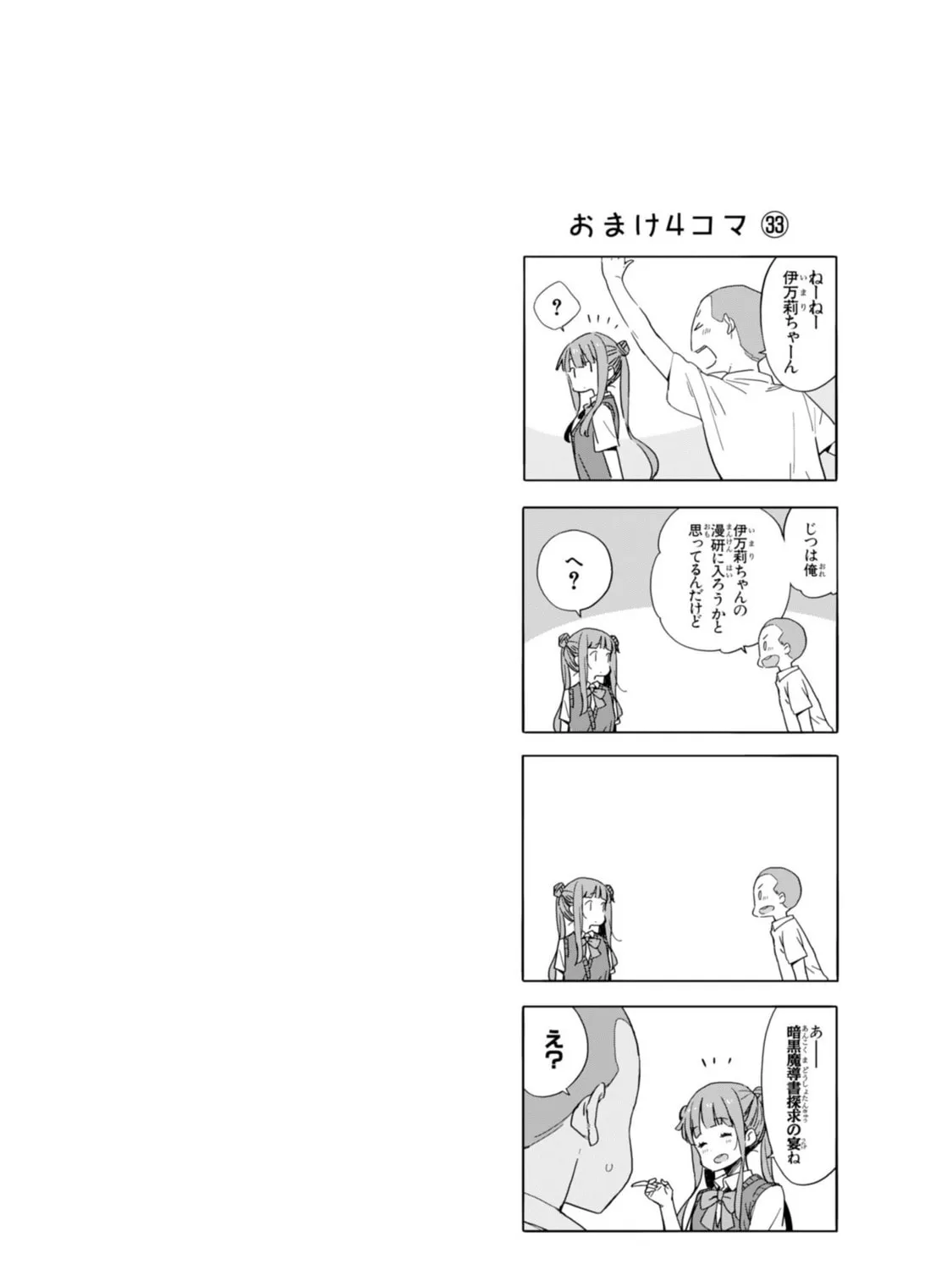 Read This Art Club Has a Problem! chapter 36 image 62 on Lezhin