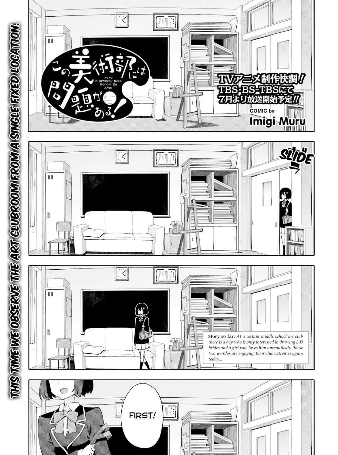 Read This Art Club Has a Problem! chapter 38.5 image 0 on Lezhin