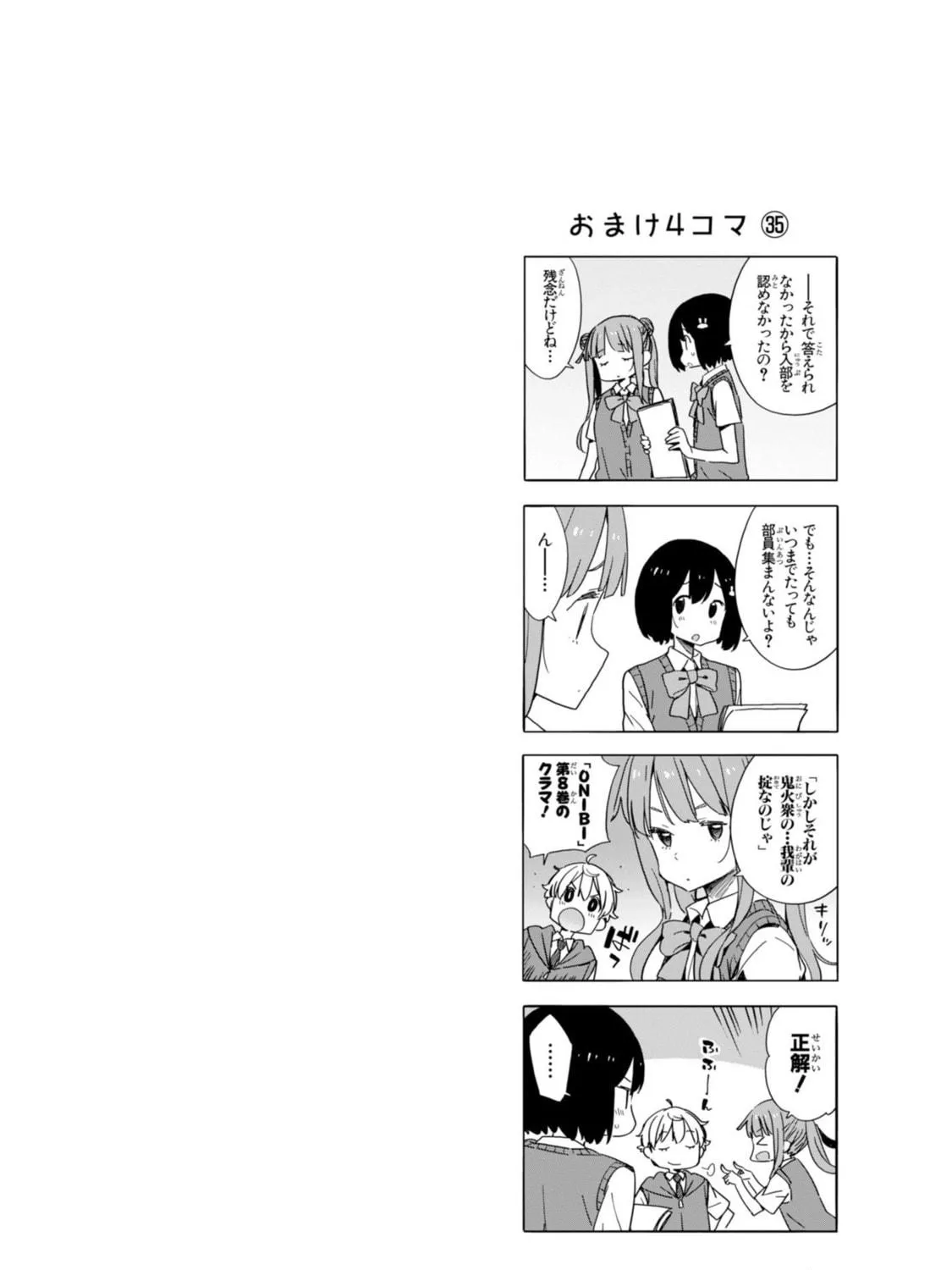 Read This Art Club Has a Problem! chapter 38 image 46 on Lezhin