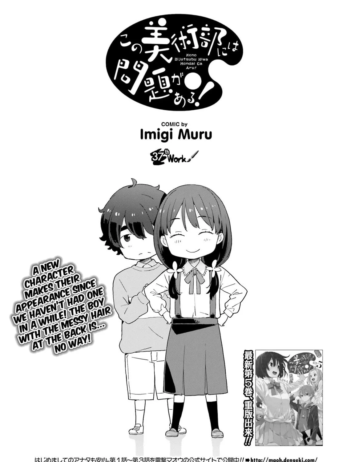 Read This Art Club Has a Problem! chapter 38 image 8 on Lezhin