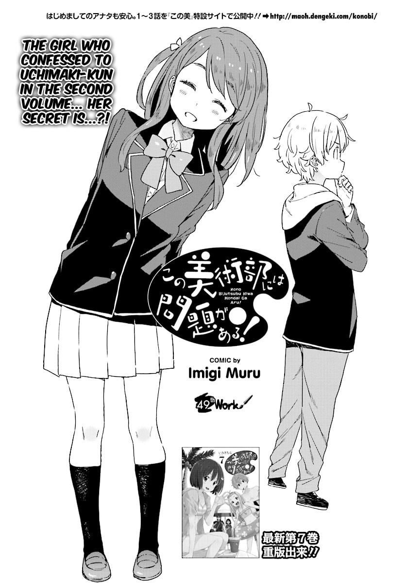 Read This Art Club Has a Problem! chapter 49.1 image 0 on Lezhin