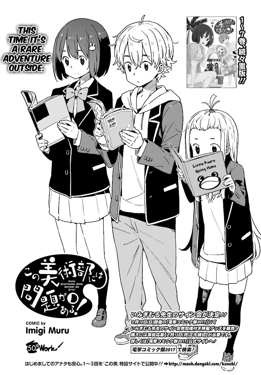 Read This Art Club Has a Problem! chapter 50 image 3 on Lezhin