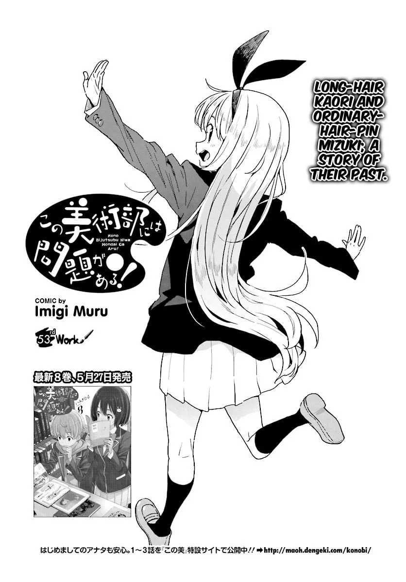 Read This Art Club Has a Problem! chapter 53 image 1 on Lezhin