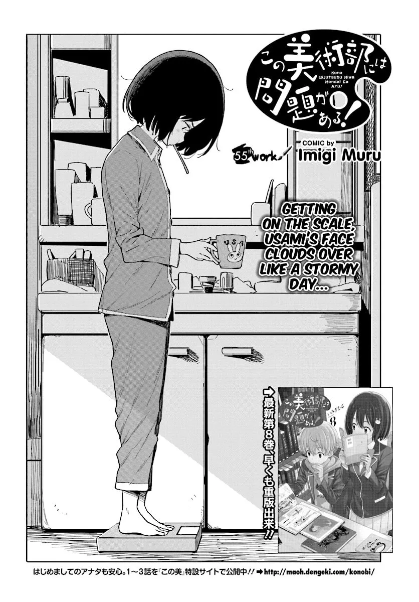 Read This Art Club Has a Problem! chapter 55 image 1 on Lezhin