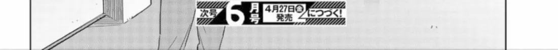 Read This Art Club Has a Problem! chapter 63 image 43 on Lezhin