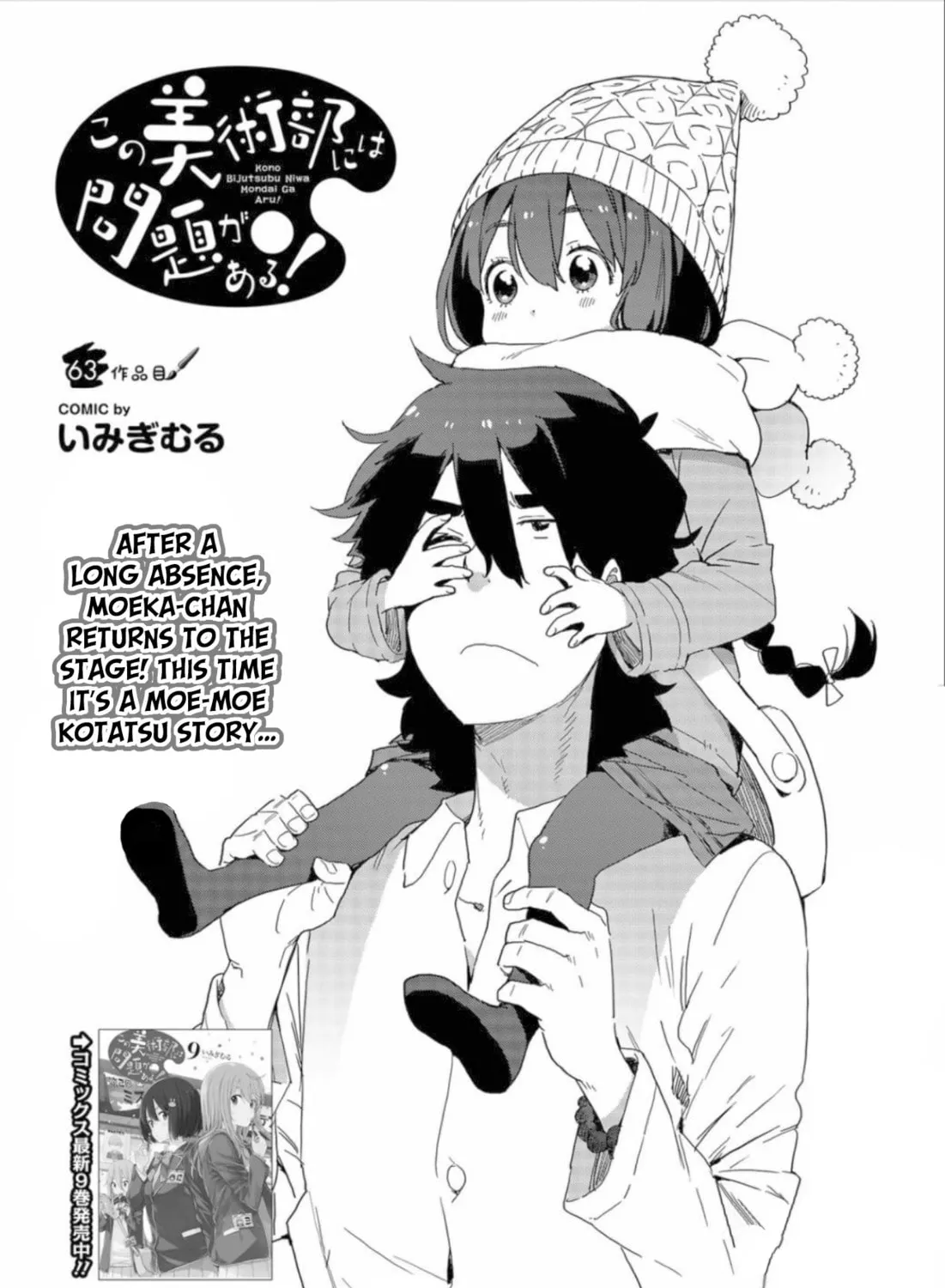 Read This Art Club Has a Problem! chapter 63 image 6 on Lezhin