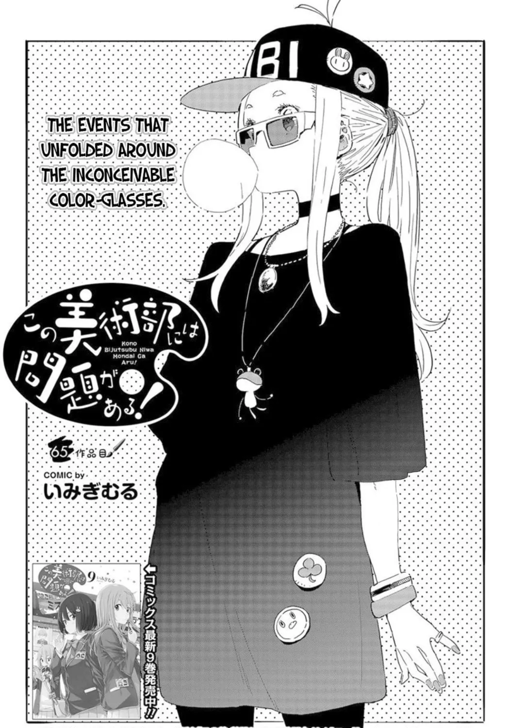 Read This Art Club Has a Problem! chapter 65 image 2 on Lezhin