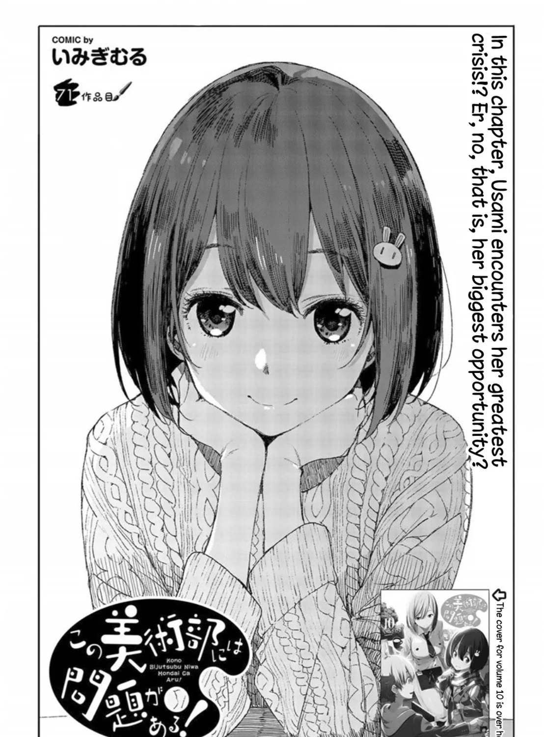Read This Art Club Has a Problem! chapter 71 image 2 on Lezhin