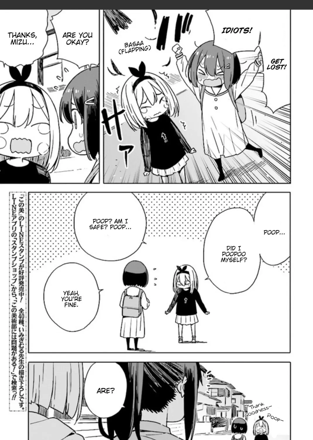 Read This Art Club Has a Problem! chapter 74 image 32 on Lezhin