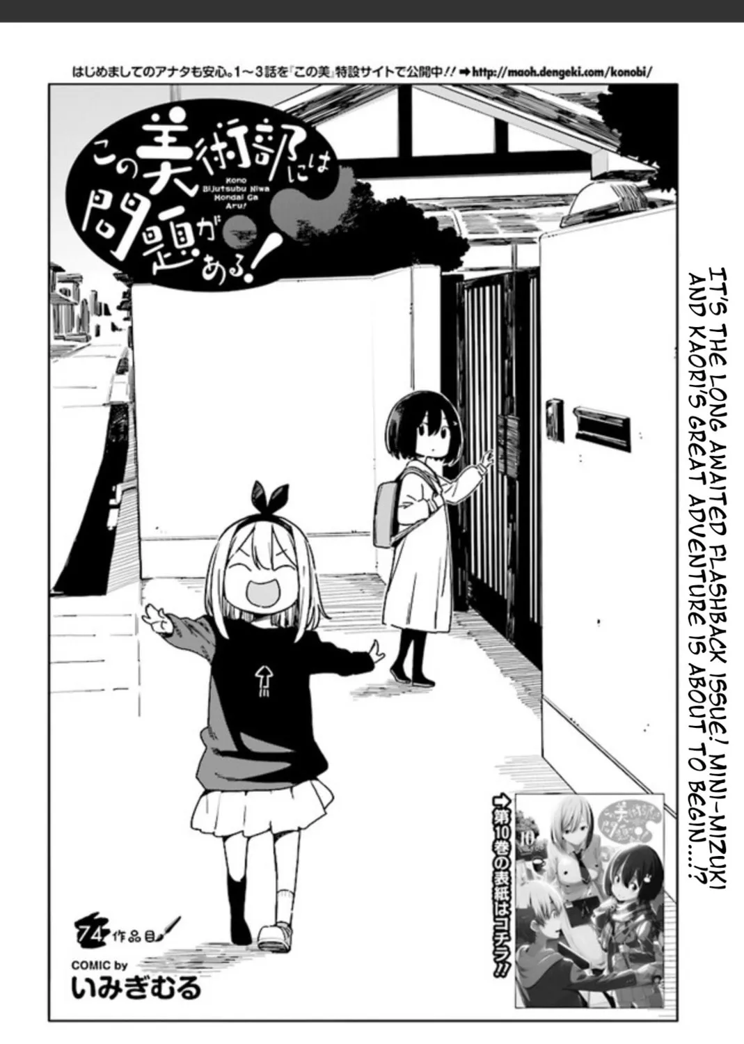 Read This Art Club Has a Problem! chapter 74 image 6 on Lezhin