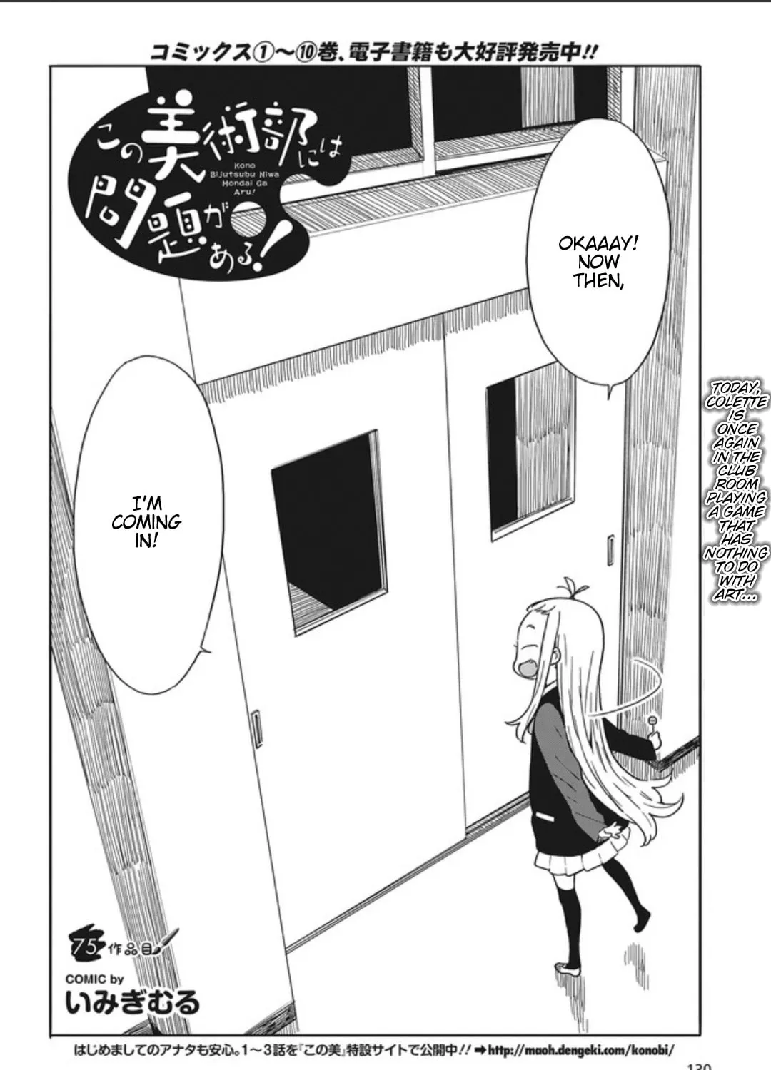 Read This Art Club Has a Problem! chapter 75 image 2 on Lezhin