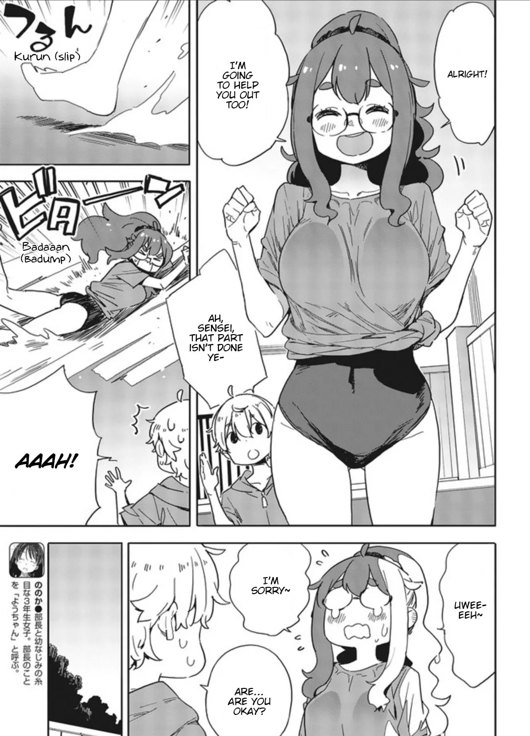 Read This Art Club Has a Problem! chapter 77 image 32 on Lezhin