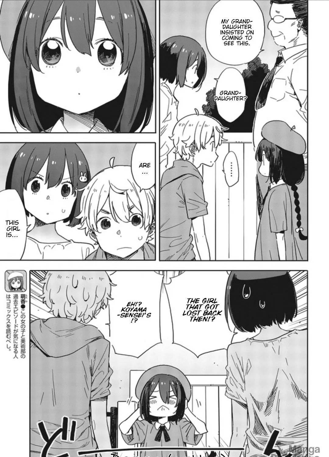 Read This Art Club Has a Problem! chapter 77 image 48 on Lezhin