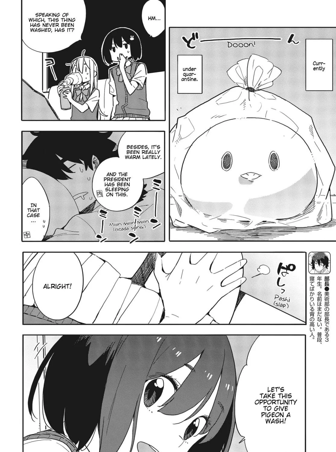 Read This Art Club Has a Problem! chapter 79 image 10 on Lezhin