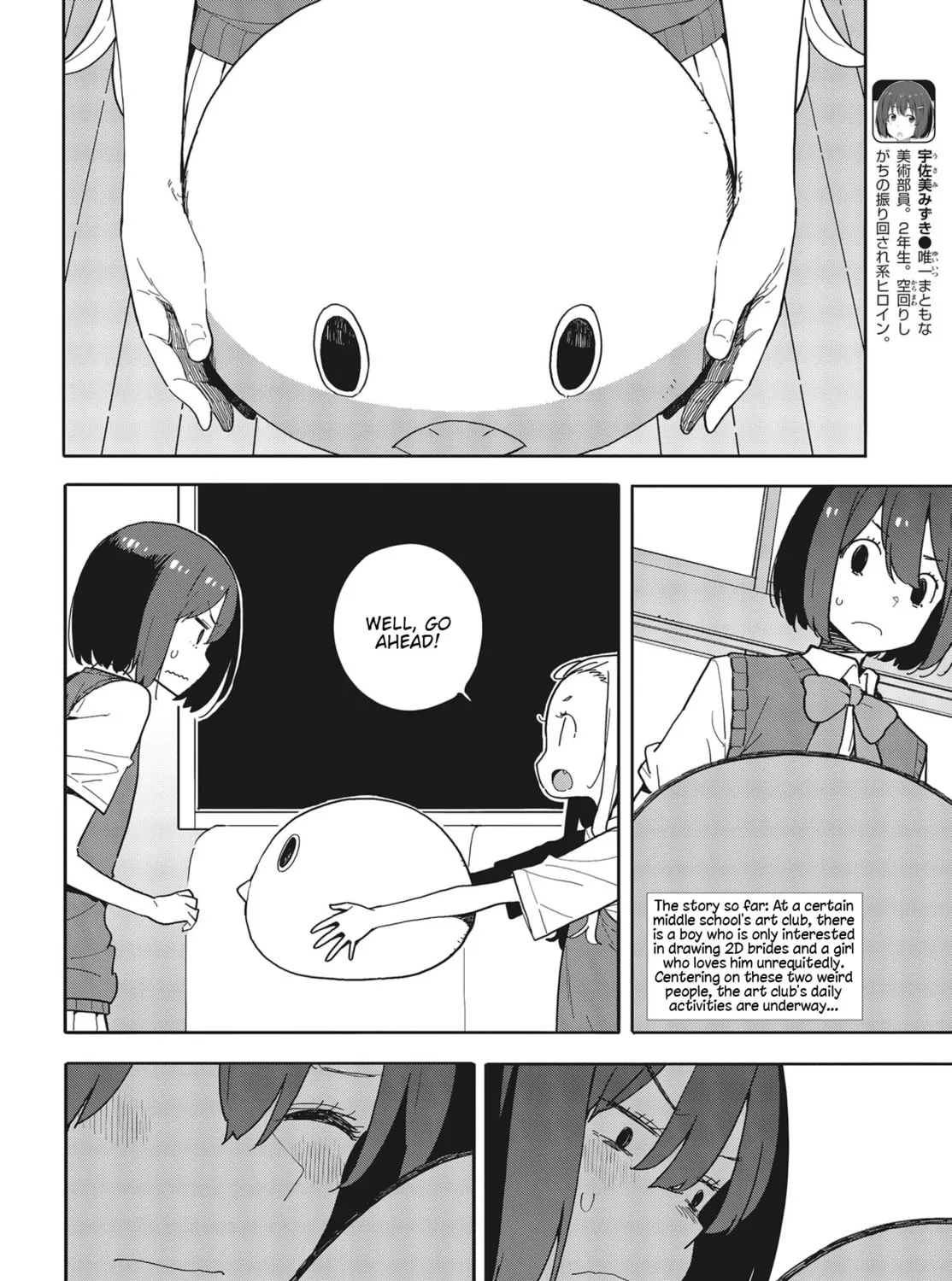 Read This Art Club Has a Problem! chapter 79 image 2 on Lezhin