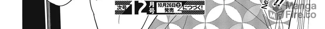 Read This Art Club Has a Problem! chapter 80 image 35 on Lezhin