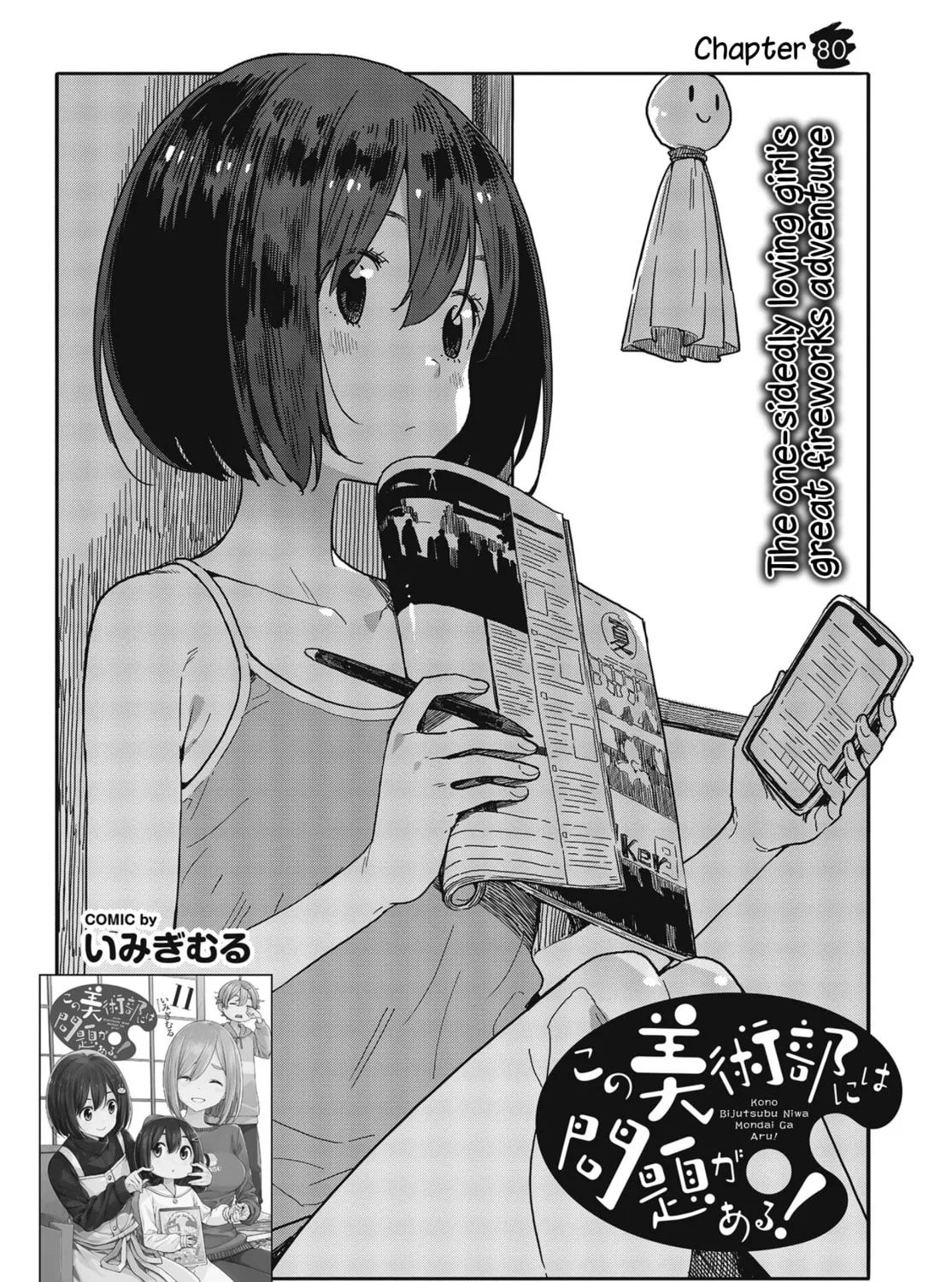 Read This Art Club Has a Problem! chapter 80 image 6 on Lezhin