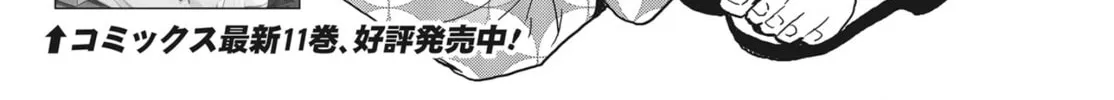 Read This Art Club Has a Problem! chapter 81 image 1 on Lezhin