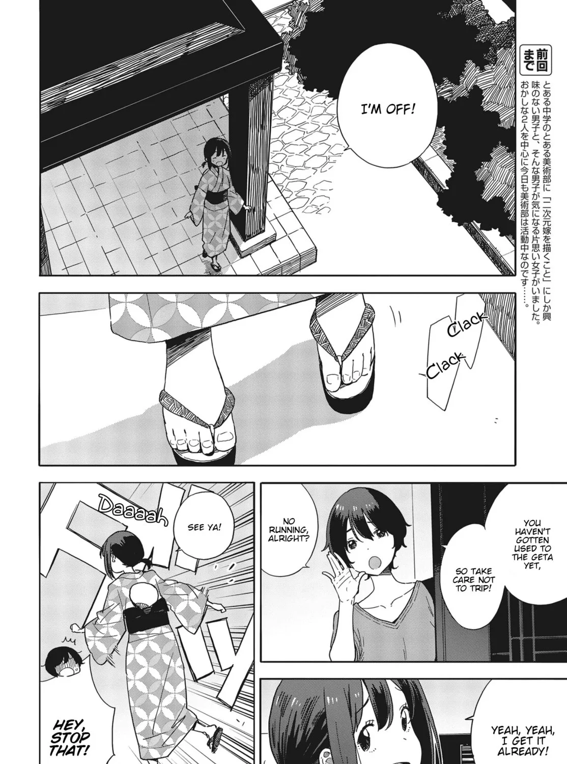 Read This Art Club Has a Problem! chapter 81 image 2 on Lezhin